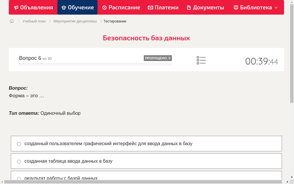 Форма – это …