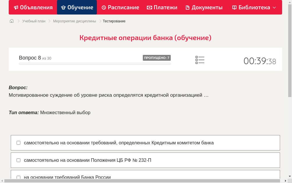Мотивированное суждение об уровне риска определятся кредитной организацией …