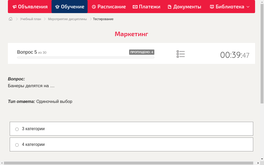 Банеры делятся на …