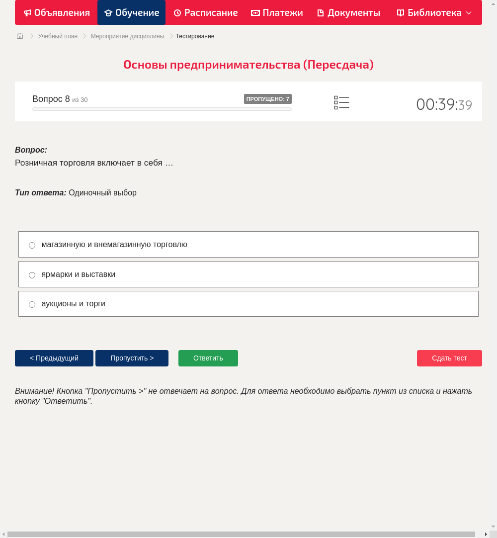 Розничная торговля включает в себя …