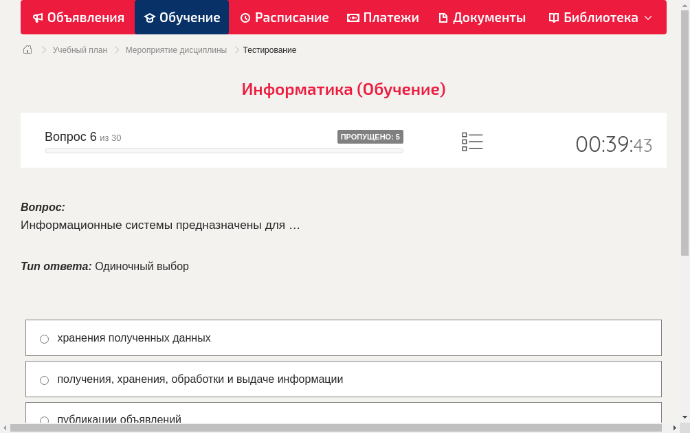 Информационные системы предназначены для …