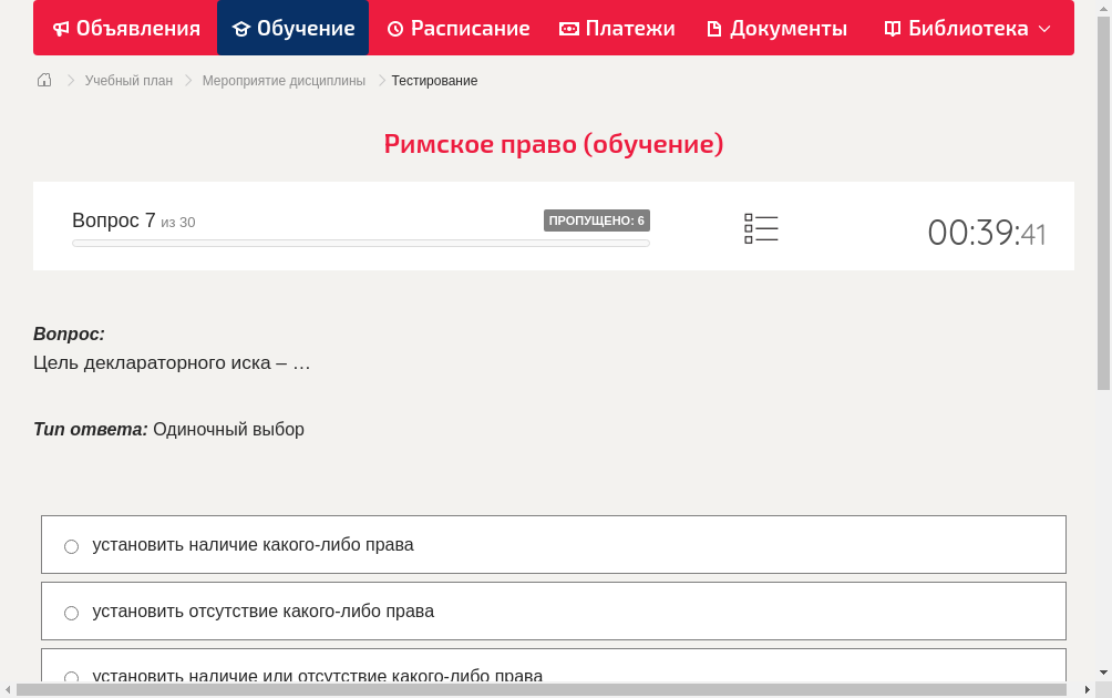 Цель деклараторного иска – …