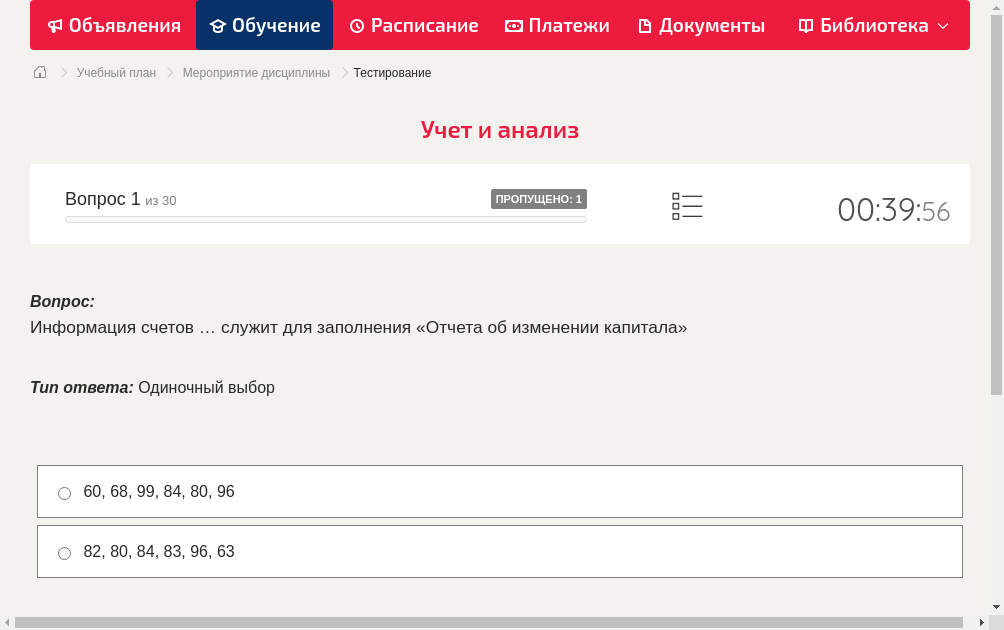 Информация счетов … служит для заполнения «Отчета об изменении капитала»