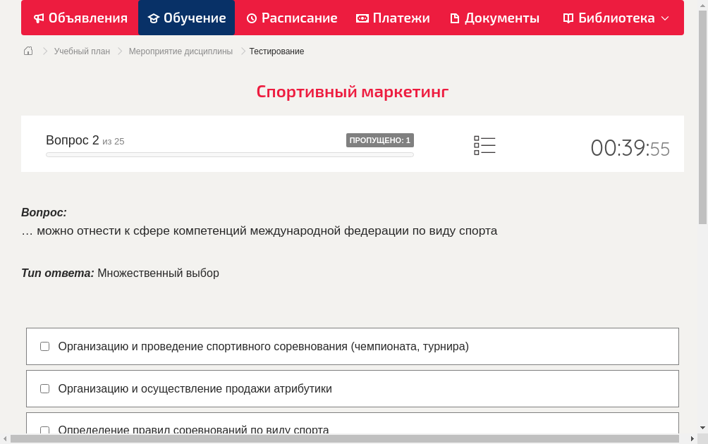 … можно отнести к сфере компетенций международной федерации по виду спорта