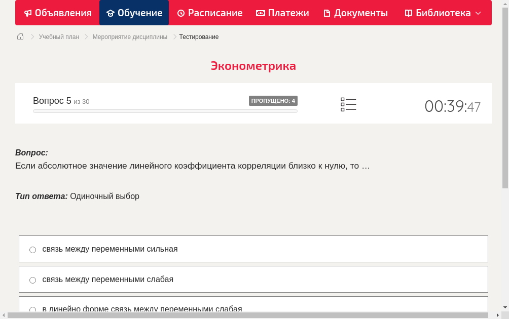 Если абсолютное значение линейного коэффициента корреляции близко к нулю, то …