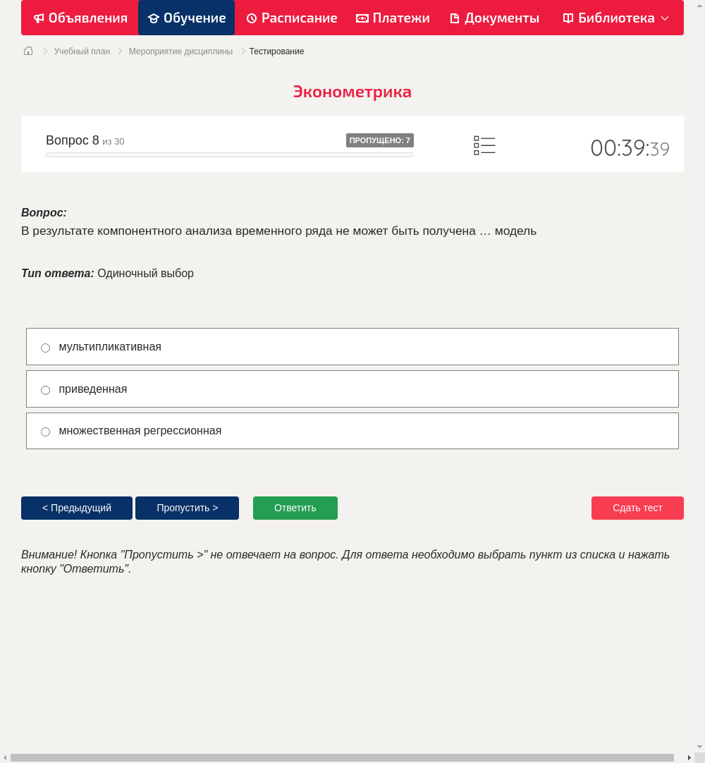 В результате компонентного анализа временного ряда не может быть получена … модель