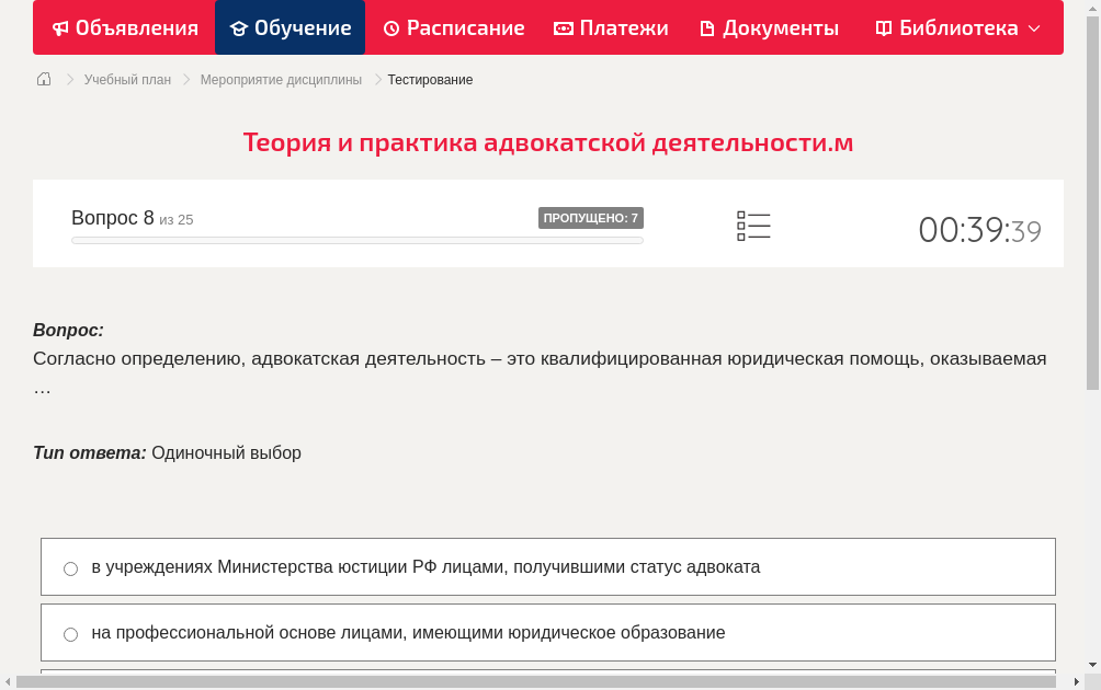 Согласно определению, адвокатская деятельность – это квалифицированная юридическая помощь, оказываемая …