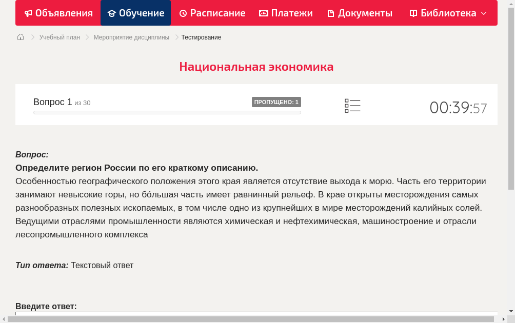 Определите регион России по его краткому описанию. Особенностью географического положения этого края является отсутствие выхода к морю. Часть его территории занимают невысокие горы, но бóльшая часть имеет равнинный рельеф. В крае открыты месторождения самых разнообразных полезных ископаемых, в том числе одно из крупнейших в мире месторождений калийных солей. Ведущими отраслями промышленности являются химическая и нефтехимическая, машиностроение и отрасли лесопромышленного комплекса