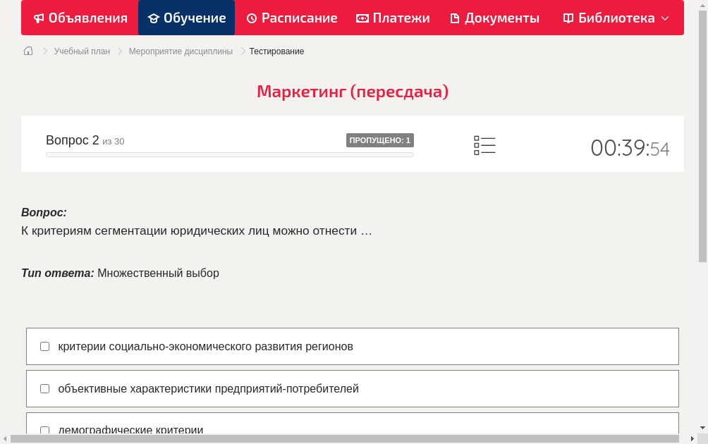К критериям сегментации юридических лиц можно отнести …