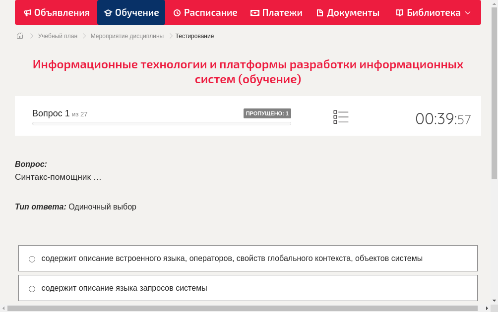 Синтакс-помощник …