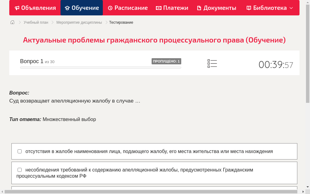 Суд возвращает апелляционную жалобу в случае …