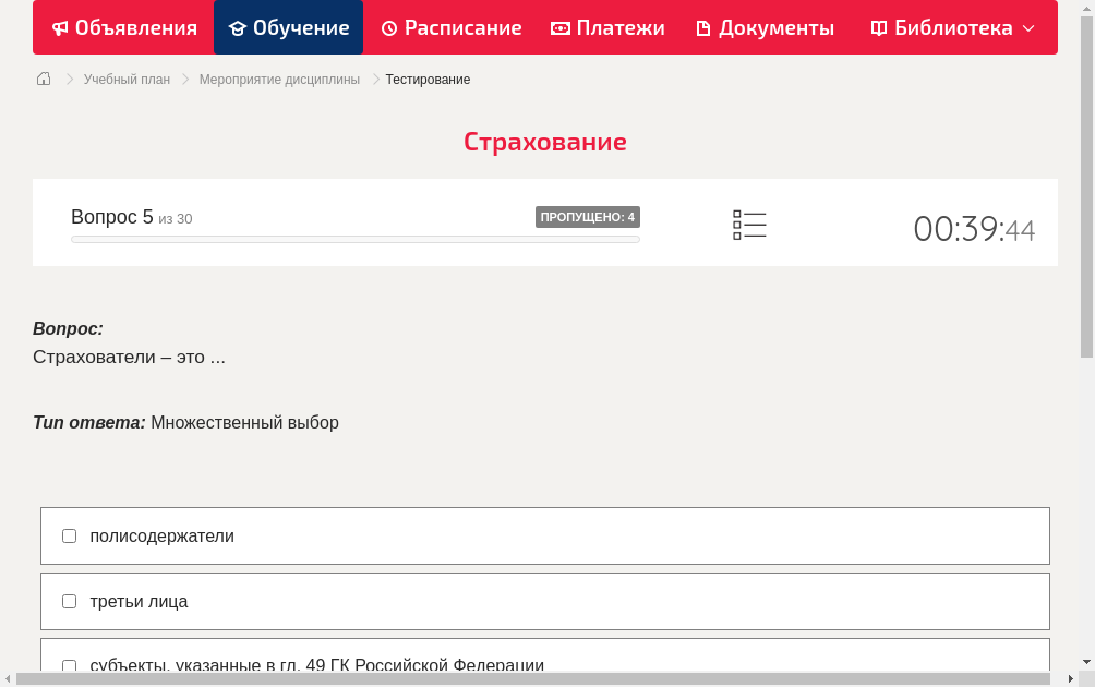 Страхователи – это 