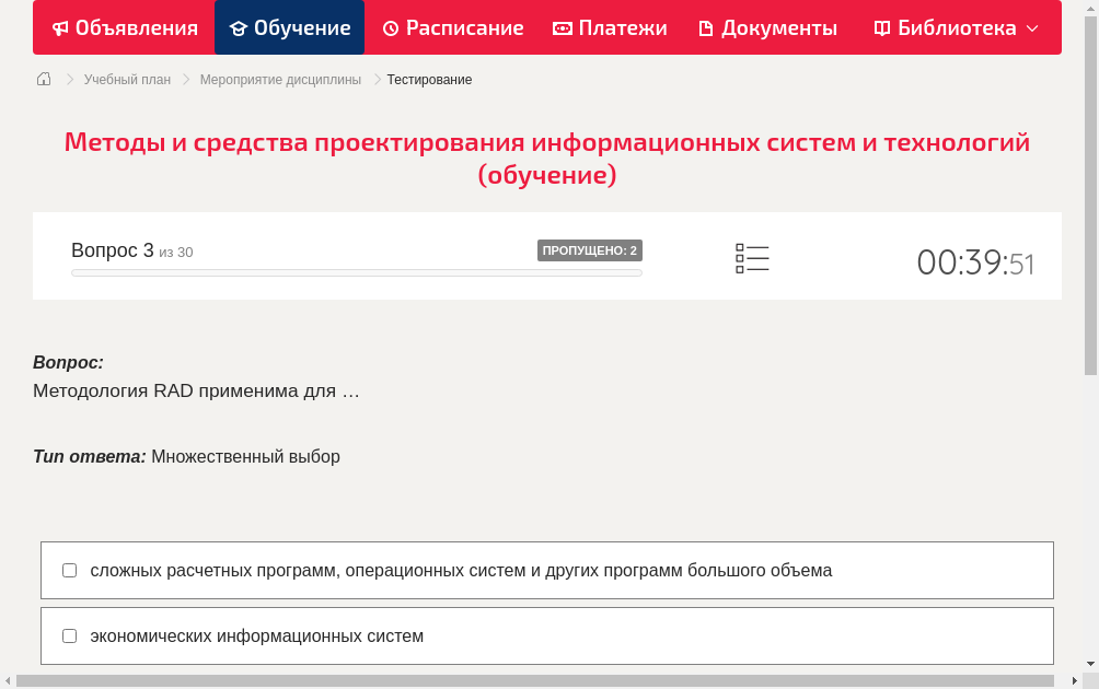 Методология RAD применима для …