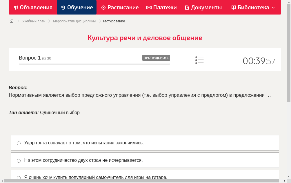 Нормативным является выбор предложного управления (т.е. выбор управления с предлогом) в предложении …