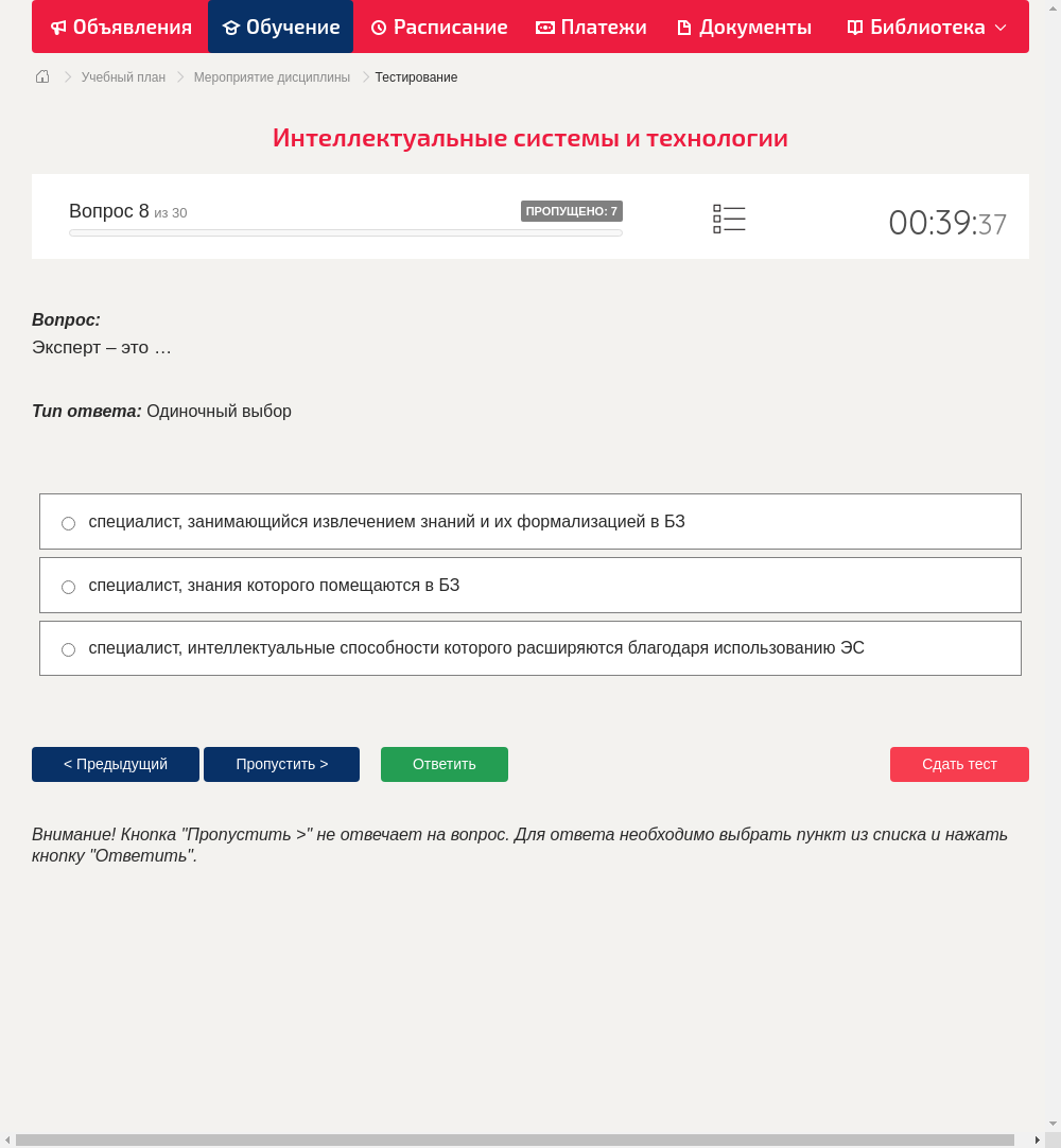 Эксперт – это …