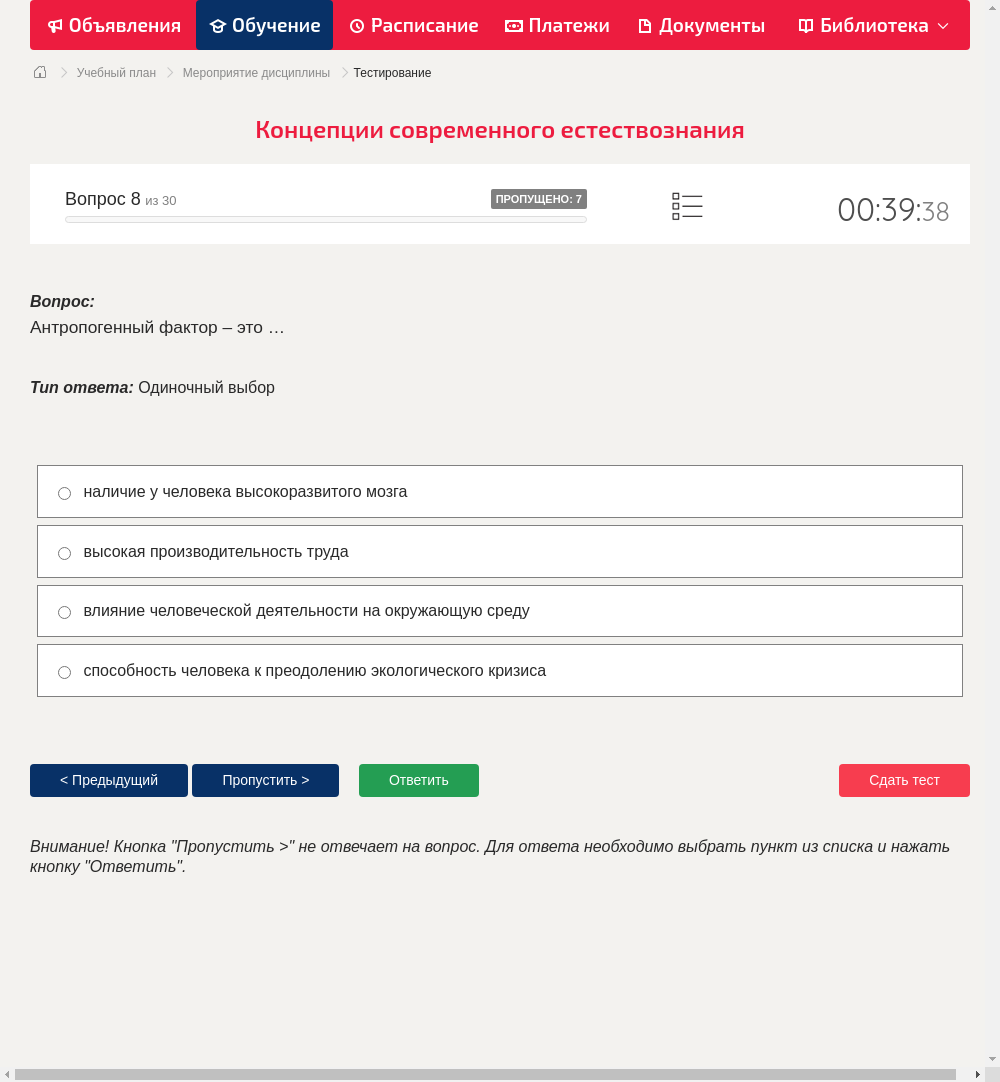 Антропогенный фактор – это …