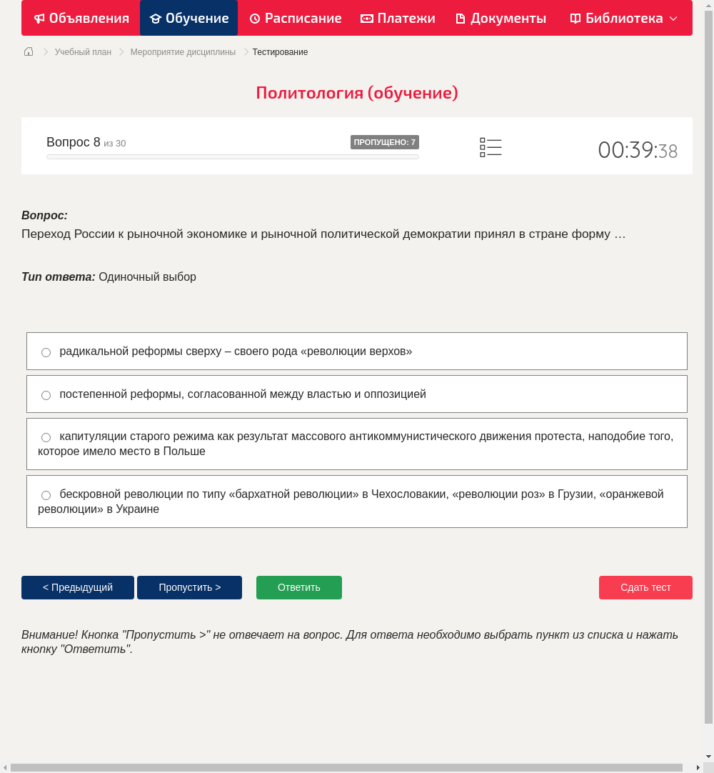 Переход России к рыночной экономике и рыночной политической демократии принял в стране форму …