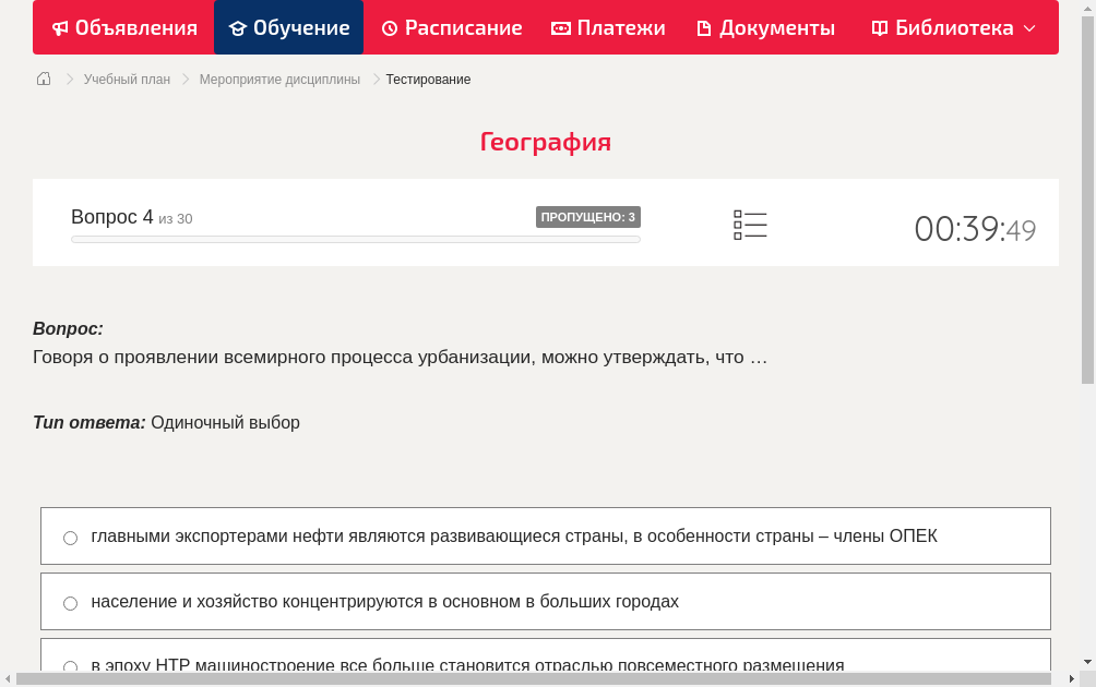 Говоря о проявлении всемирного процесса урбанизации, можно утверждать, что …