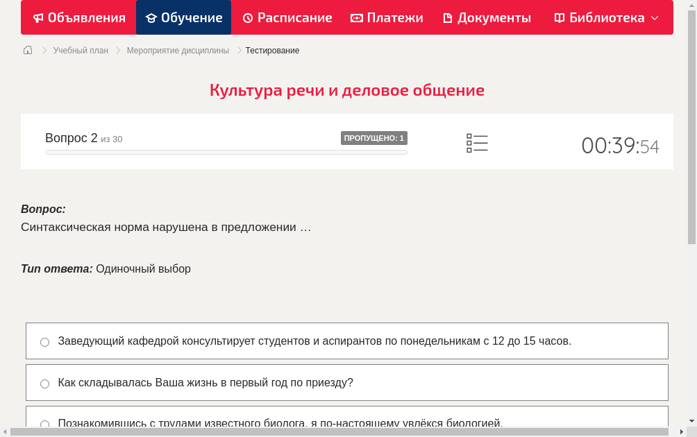 Синтаксическая норма нарушена в предложении …