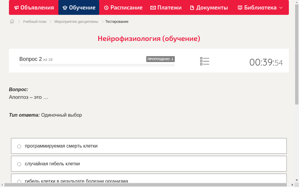Апоптоз – это …