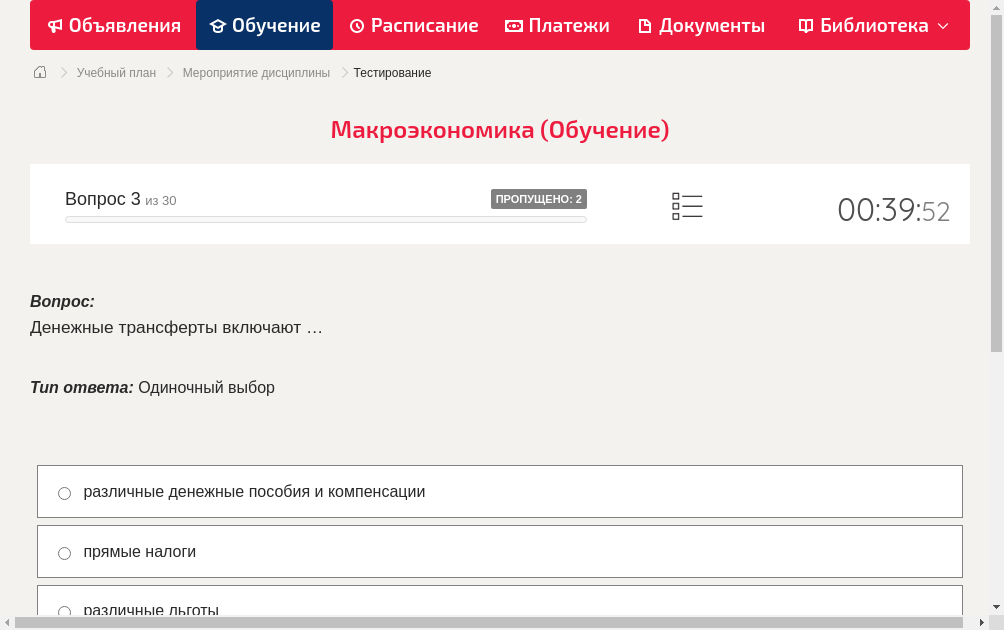 Денежные трансферты включают …
