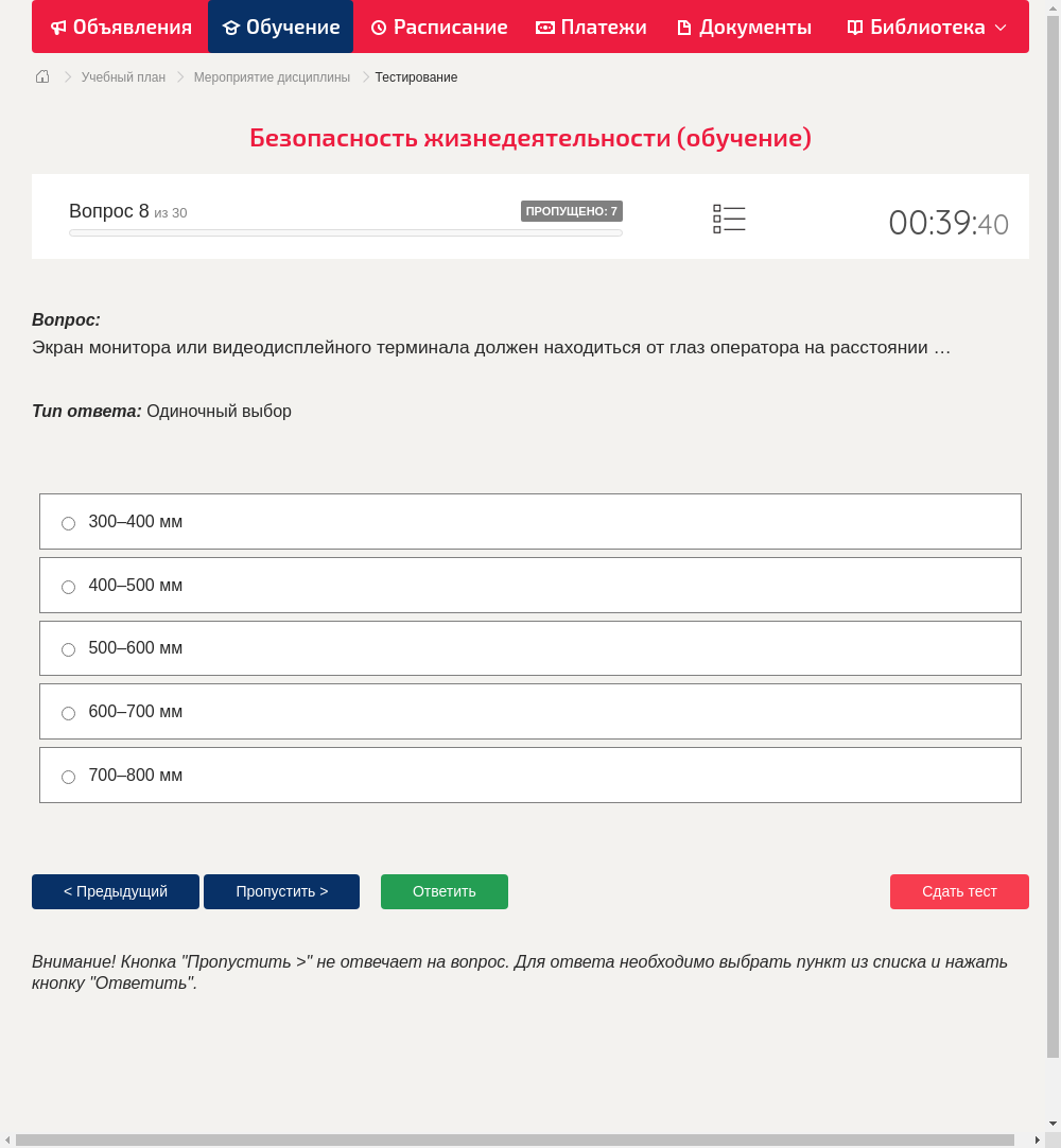 Экран монитора или видеодисплейного терминала должен находиться от глаз оператора на расстоянии …