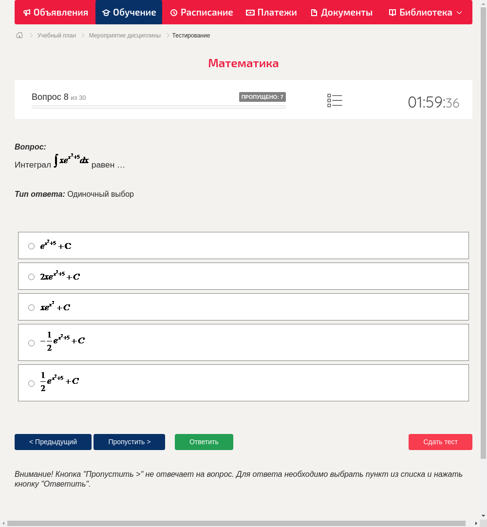 Интеграл   равен …