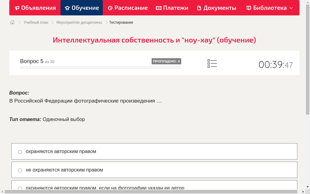 В Российской Федерации фотографические произведения …