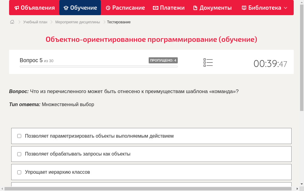 Что из перечисленного может быть отнесено к преимуществам шаблона «команда»?
