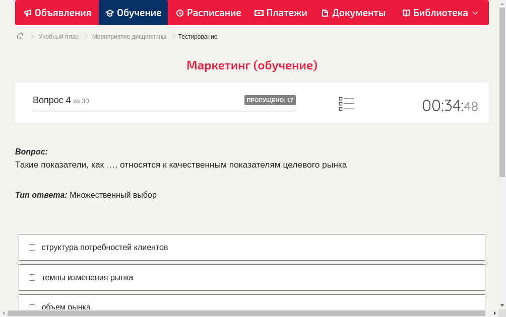 Такие показатели, как …, относятся к качественным показателям целевого рынка