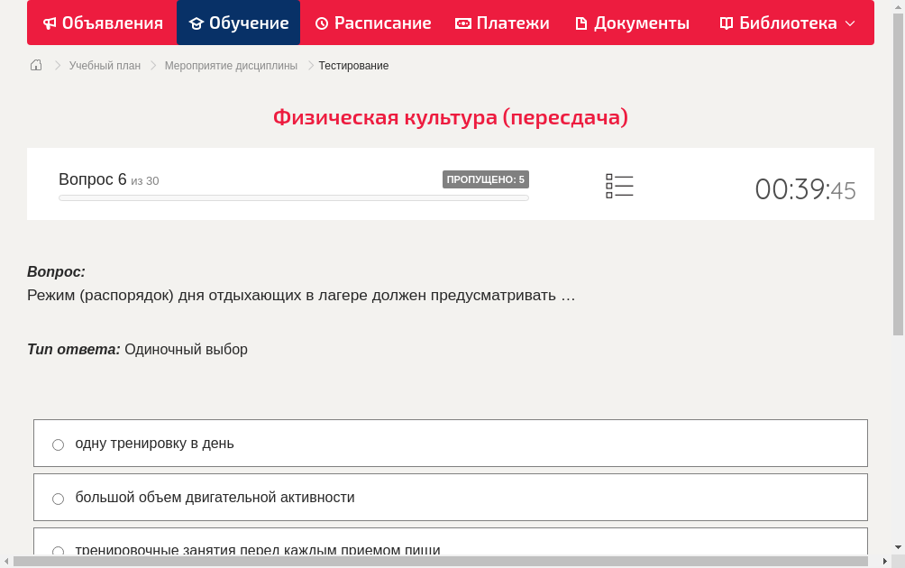 Режим (распорядок) дня отдыхающих в лагере должен предусматривать …