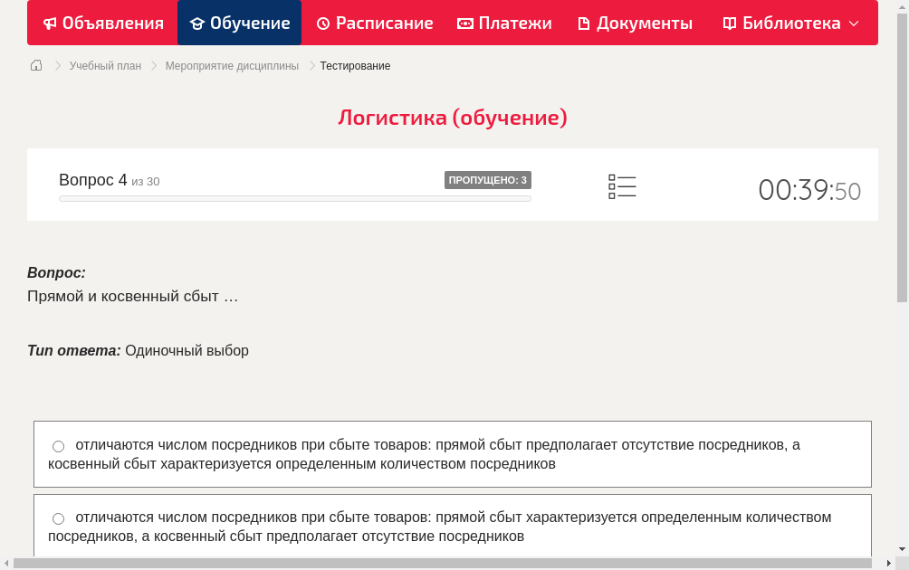 Прямой и косвенный сбыт …