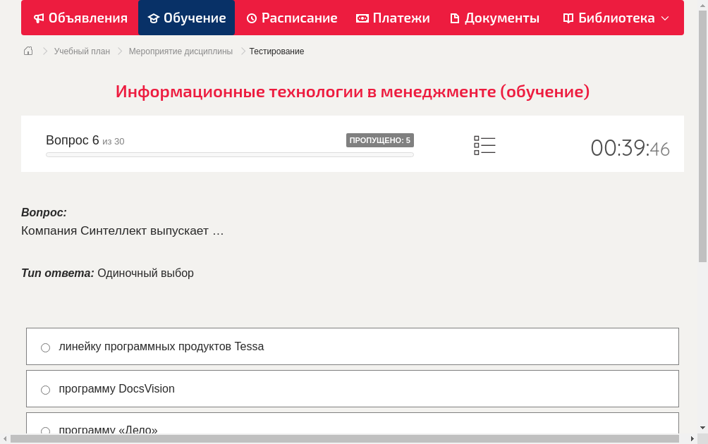 Компания Синтеллект выпускает …