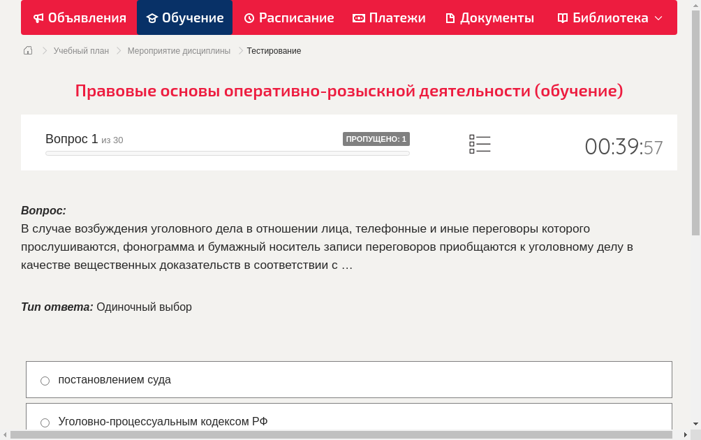 В случае возбуждения уголовного дела в отношении лица, телефонные и иные переговоры которого прослушиваются, фонограмма и бумажный носитель записи переговоров приобщаются к уголовному делу в качестве вещественных доказательств в соответствии с …