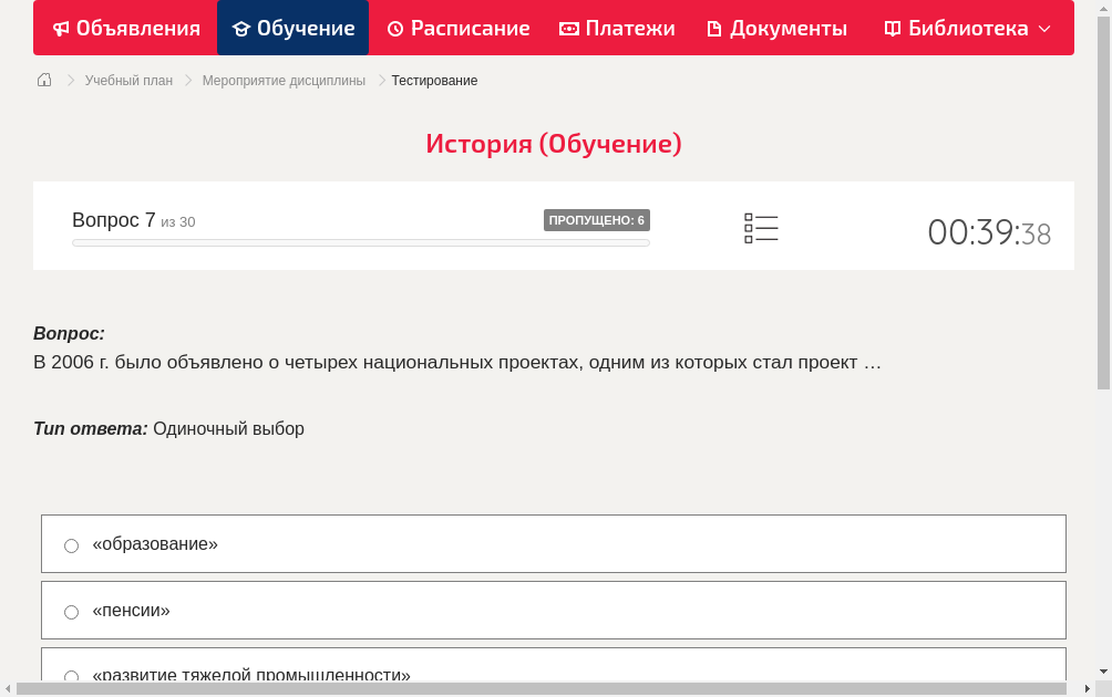 В 2006 г. было объявлено о четырех национальных проектах, одним из которых стал проект …