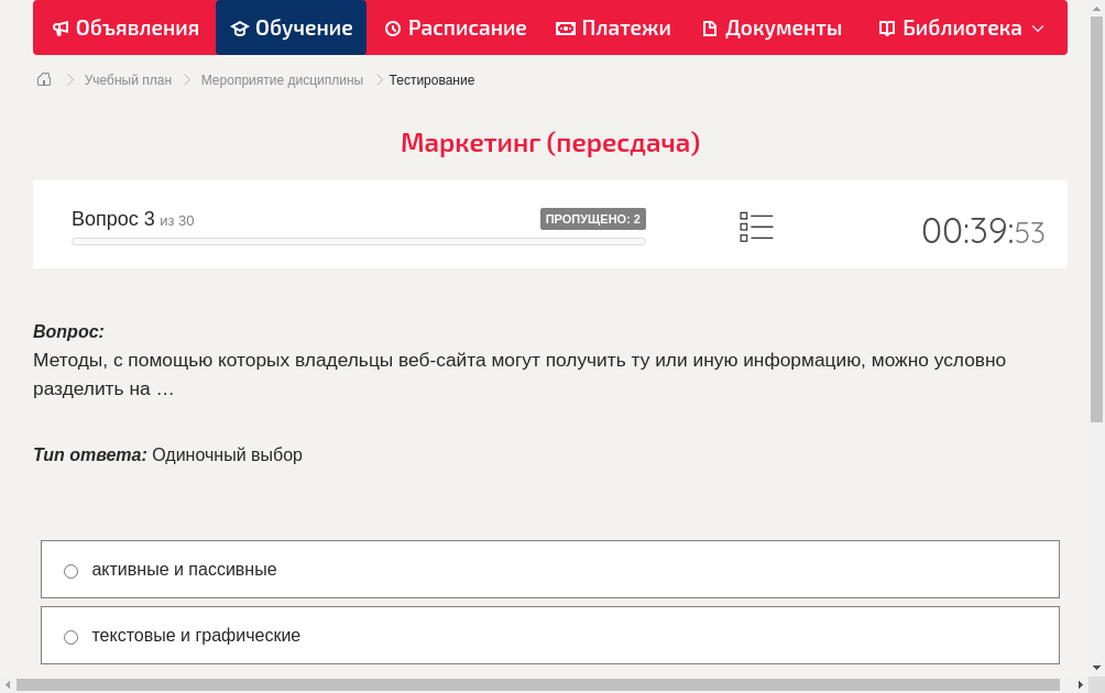 Методы, с помощью которых владельцы веб-сайта могут получить ту или иную информацию, можно условно разделить на …