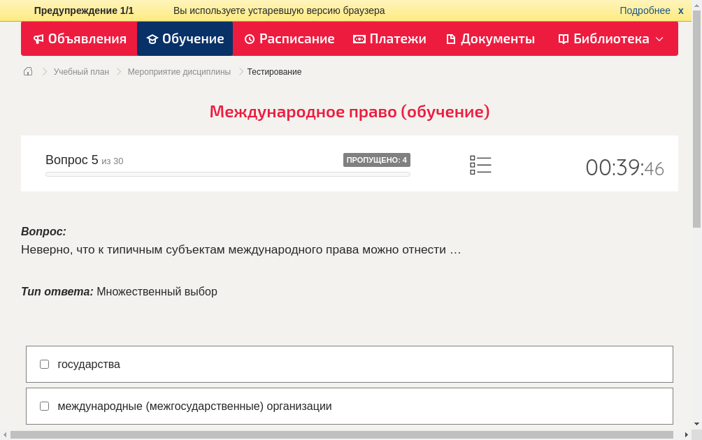 Неверно, что к типичным субъектам международного права можно отнести …