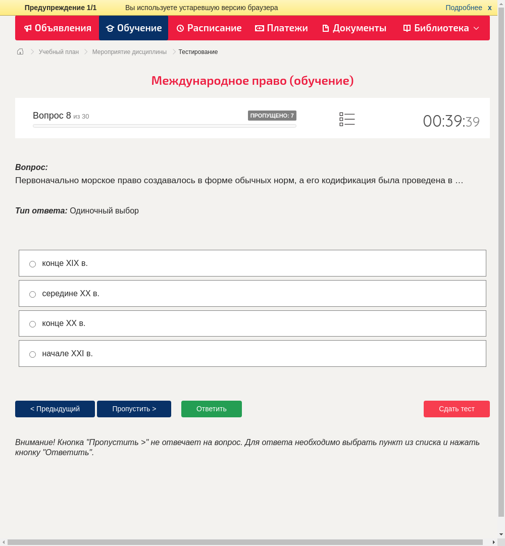 Первоначально морское право создавалось в форме обычных норм, а его кодификация была проведена в …