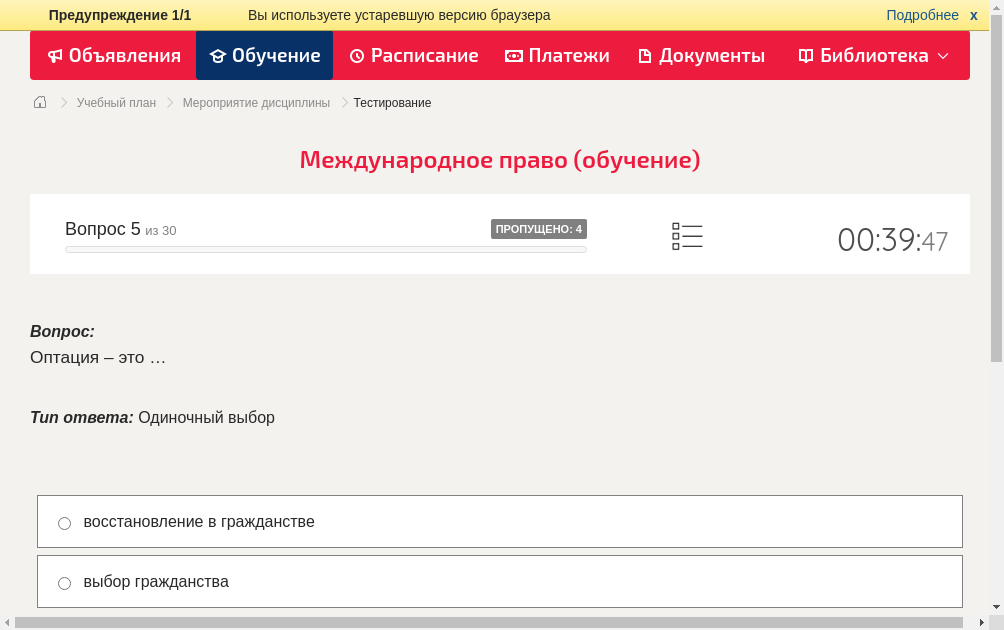 Оптация – это …