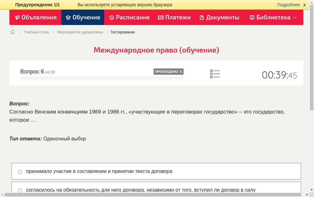Согласно Венским конвенциям 1969 и 1986 гг., «участвующее в переговорах государство» – это государство, которое …