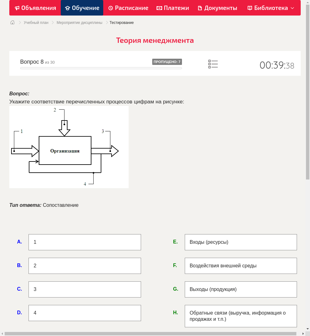 Укажите соответствие перечисленных процессов цифрам на рисунке:  