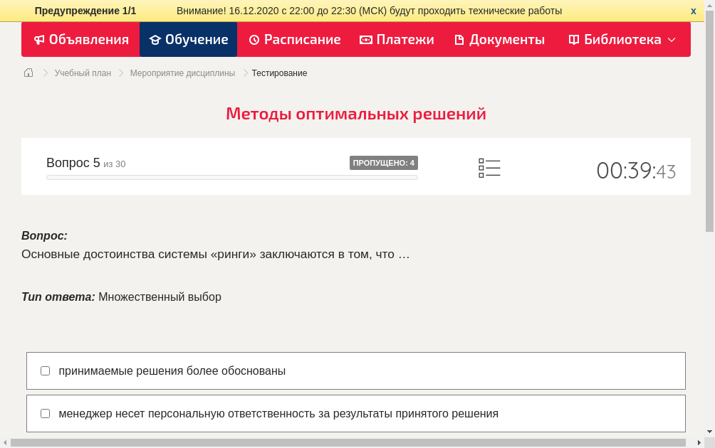 Основные достоинства системы «ринги» заключаются в том, что …