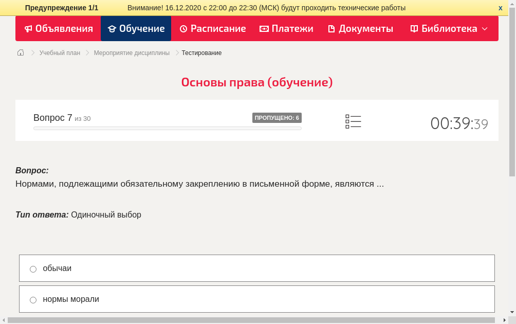 Нормами, подлежащими обязательному закреплению в письменной форме, являются 