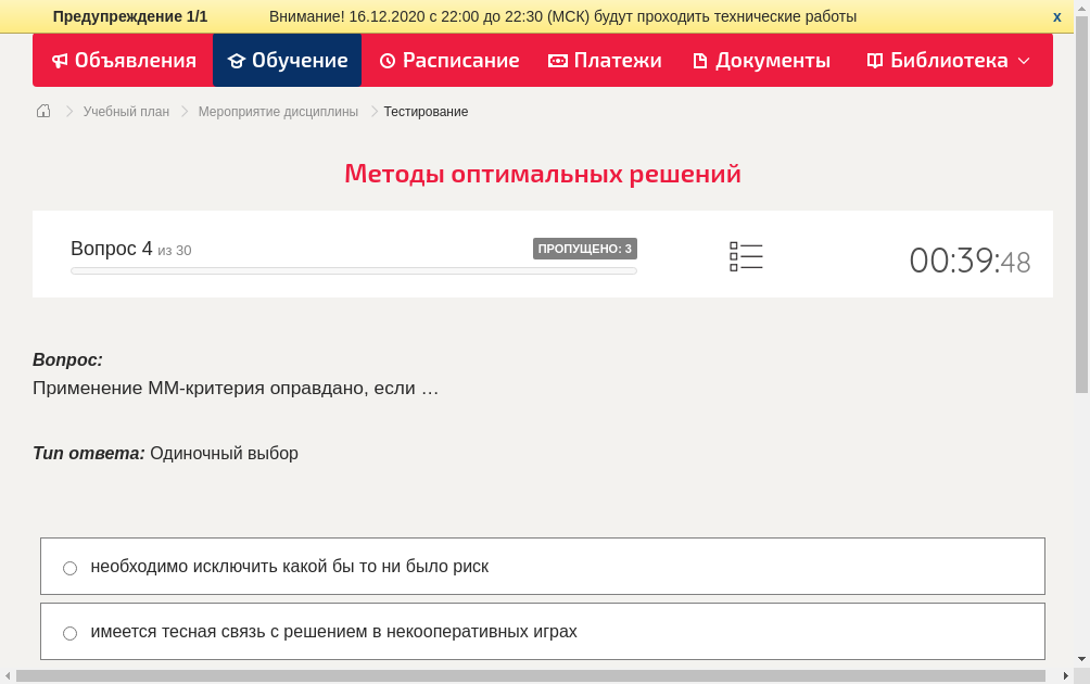 Применение ММ-критерия оправдано, если …