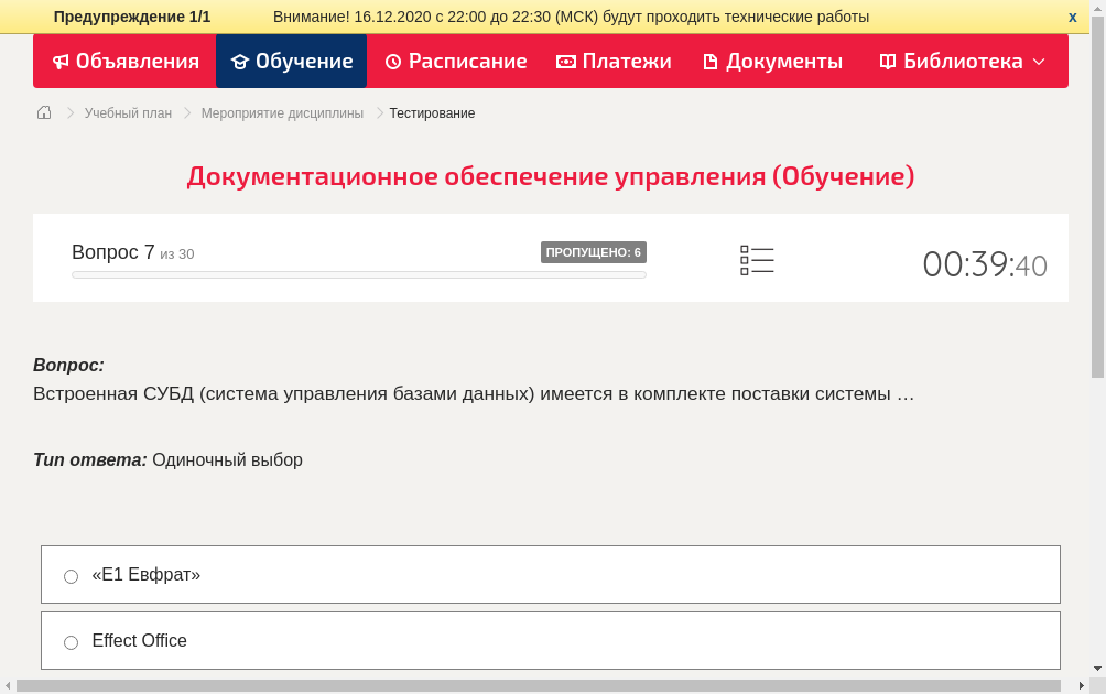 Встроенная СУБД (система управления базами данных) имеется в комплекте поставки системы …