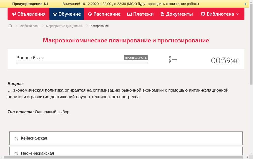 … экономическая политика опирается на оптимизацию рыночной экономики с помощью антиинфляционной политики и развития достижений научно-технического прогресса