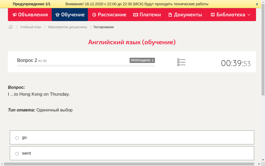 I ...to Hong Kong on Thursday.