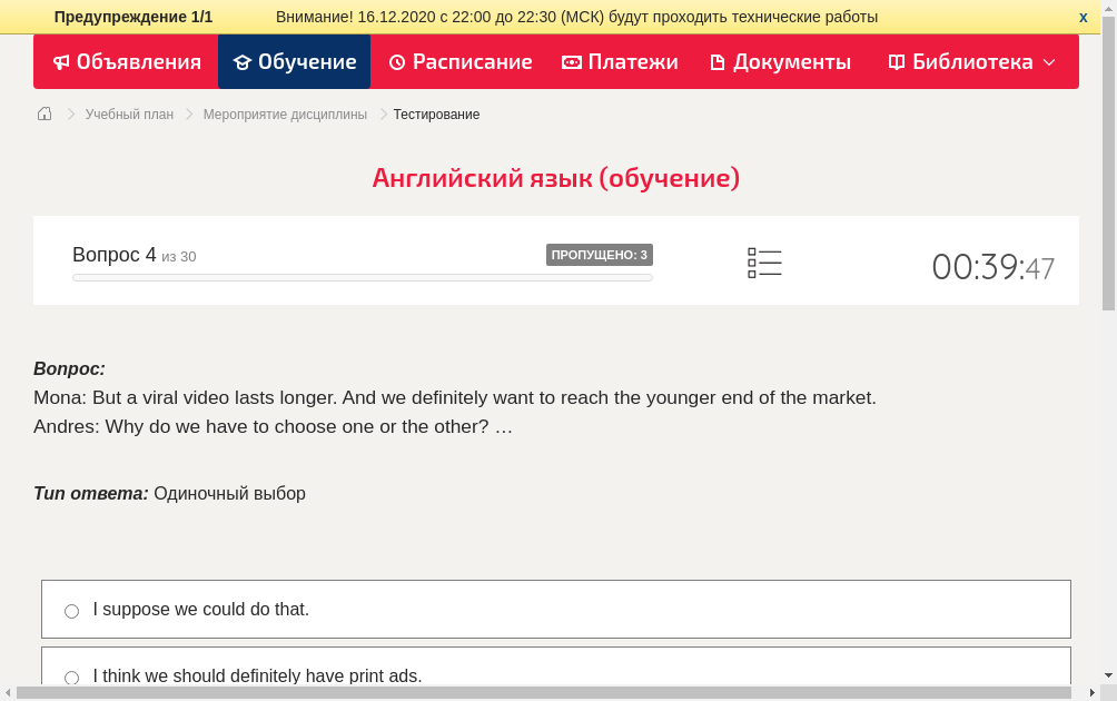 Mona: But a viral video lasts longer. And we definitely want to reach the younger end of the market.Andres: Why do we have to choose one or the other? …