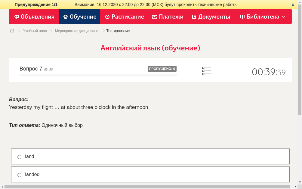 Yesterday my flight  … at about three o’clock in the afternoon.