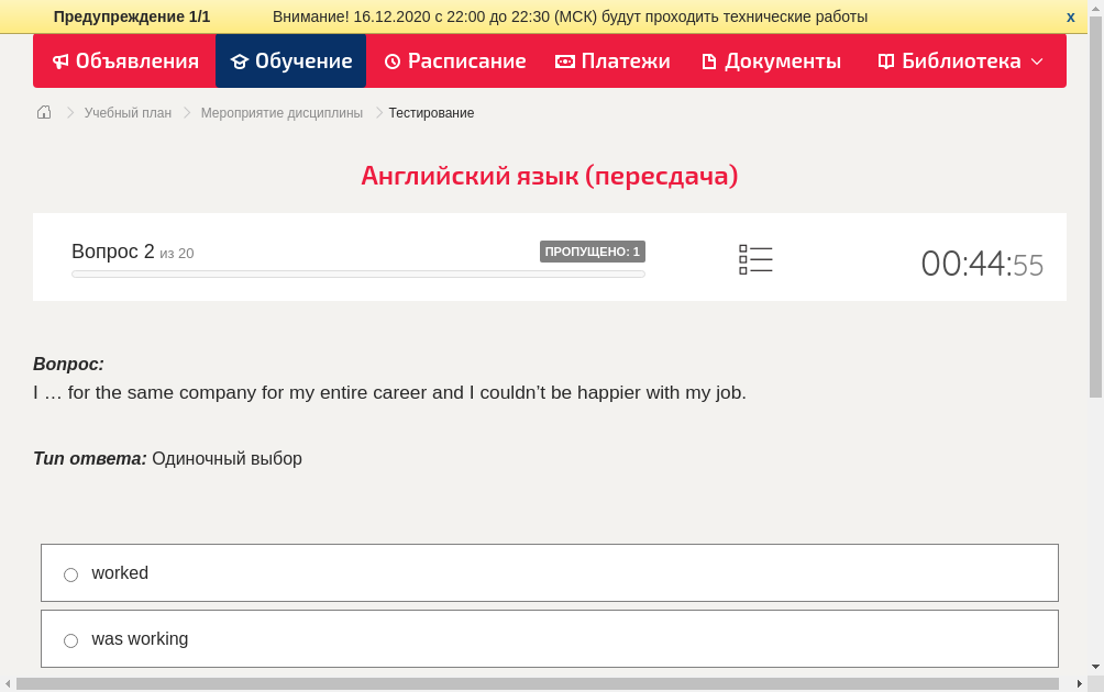 I … for the same company for my entire career and I couldn’t be happier with my job.